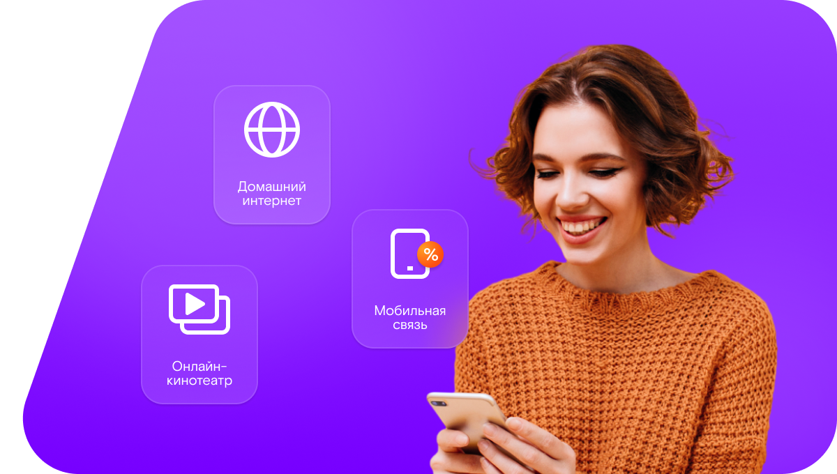 Промо-тарифы Ростелеком в&nbsp;хутор Обухов № 4 (Ростовская область)